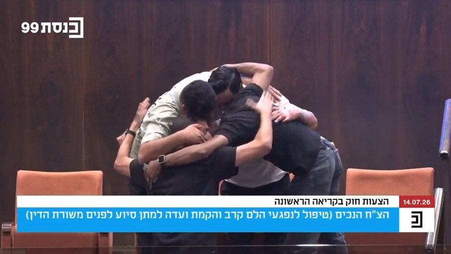 רגעי אישור החוק