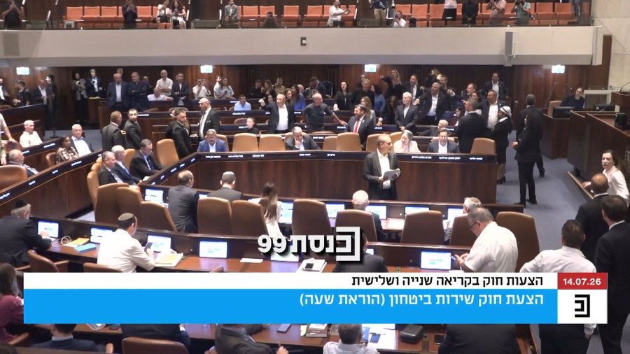 צעקות 'בושה!' מספסלי האופוזיציה לאחר ששר הביטחון הצביע בעד הצעת החוק להקפאת מעצרים