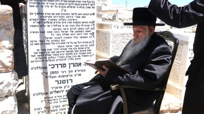 יא"צ של הגרא"מ רוטנר זצ"ל אצל חתנו האדמו"ר מטשארנאביל