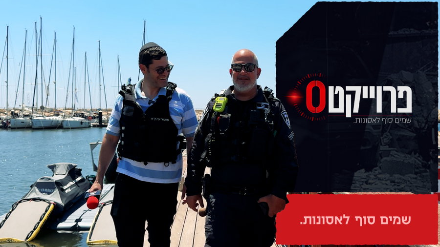 "חילצתי אחות אחת, השנייה נפטרה לי בידיים במים" • לוחמי השיטור הימי בריאיון מצמרר מלב הים