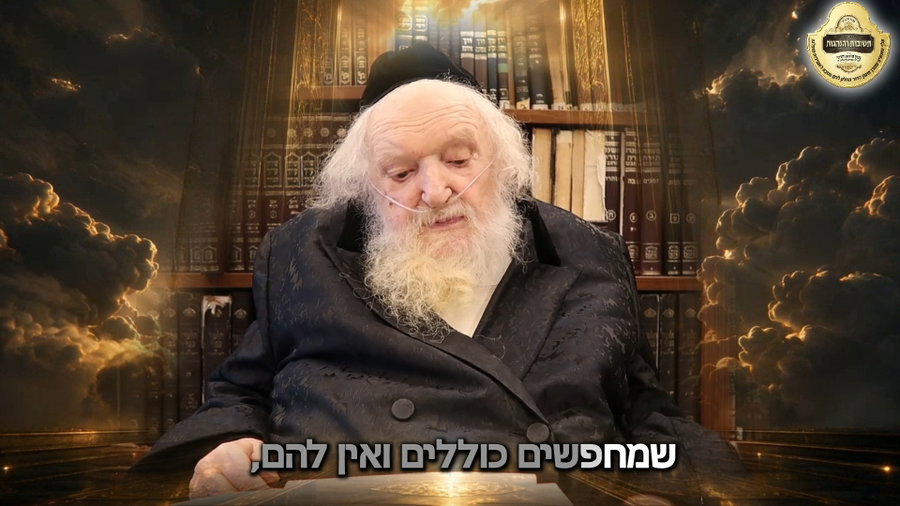 הגר"מ שטרנבוך זועק: "הקב"ה צועק התעוררו להצלת עולם התורה!!"