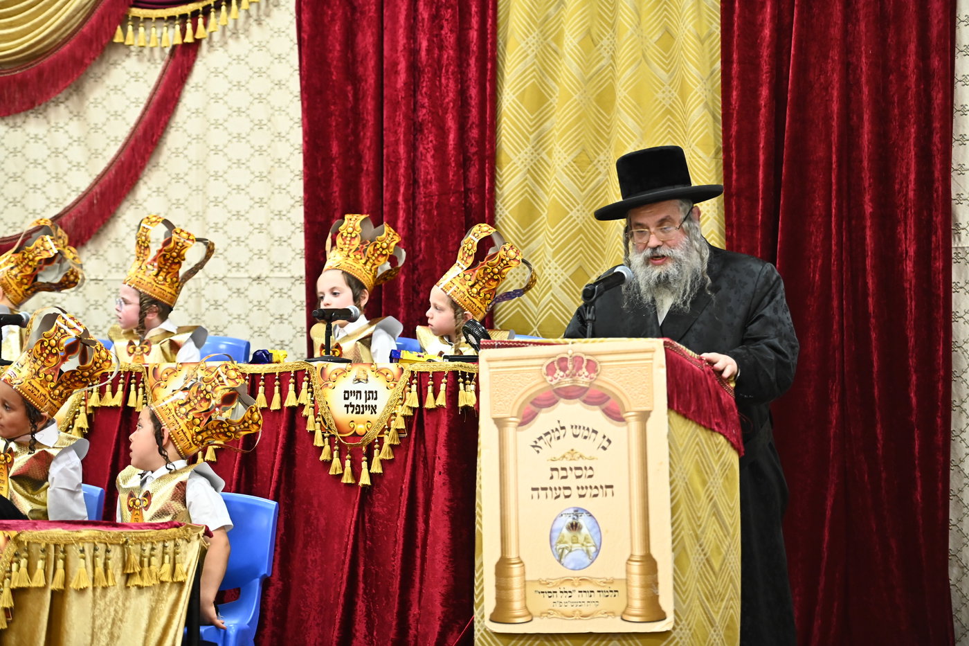 מסיבת חומש בת"ת החסידי בקריית הבעש"ט