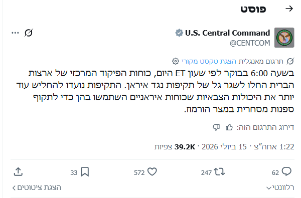 ההודעה של סנטקום