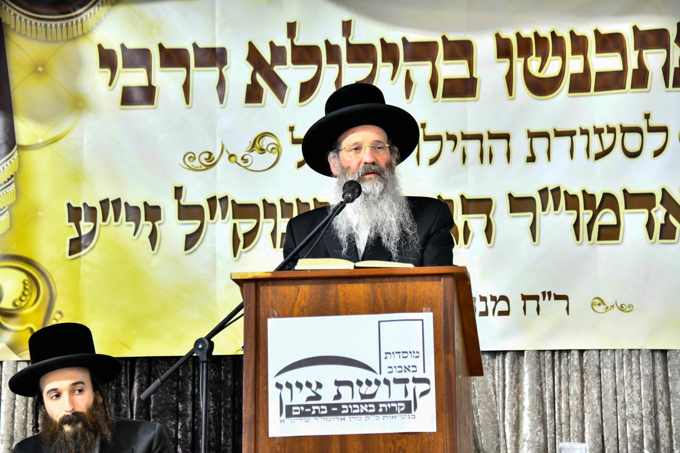 הילולא קדישא בבאבוב בת ים