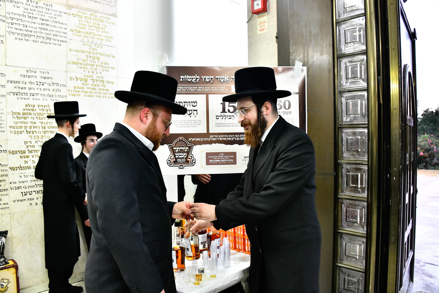 הילולא קדישא בבאבוב בת ים