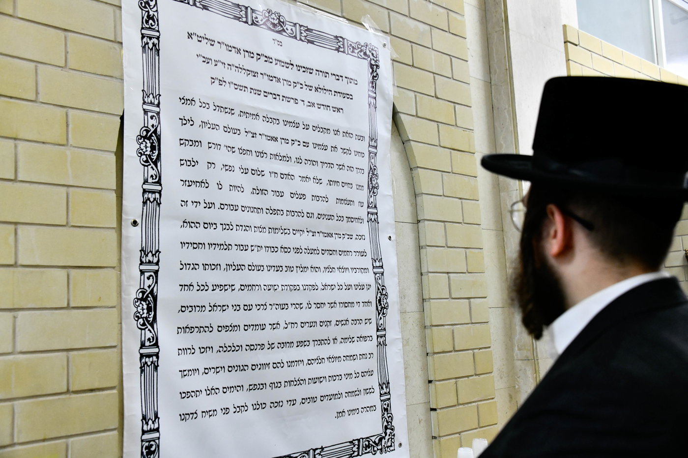 הילולא קדישא בבאבוב בת ים