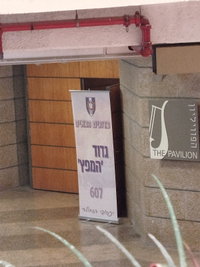 אולם הכינוסים 'הפוויליון'