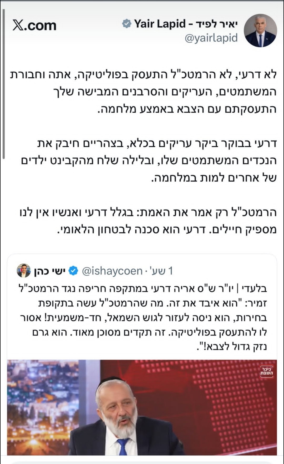 סערה פוליטית | באופוזיציה עולים להתקפה בעקבות הריאיון הבלעדי של דרעי ל'כיכר'