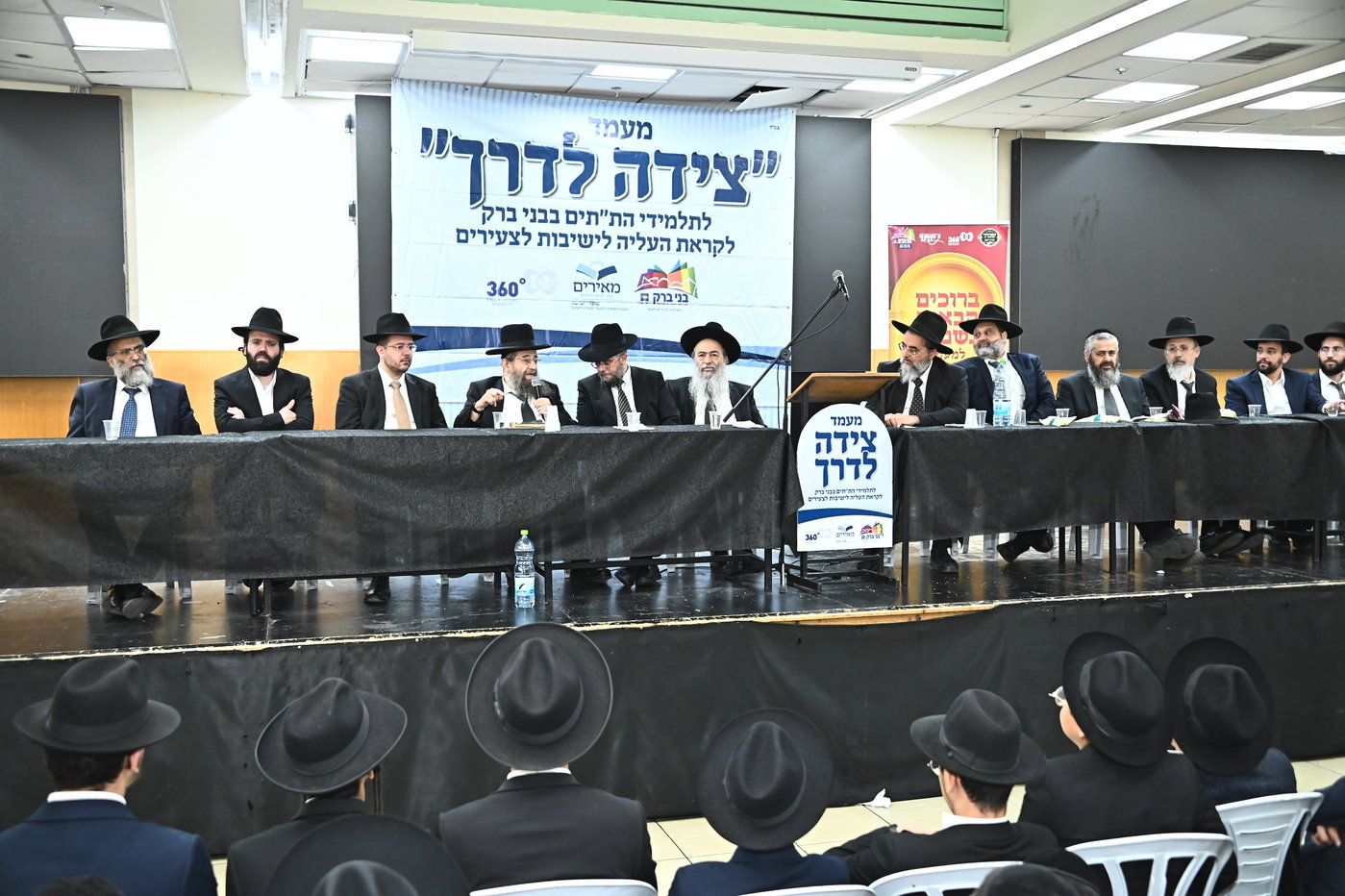 מעמד "צידה לדרך" למאות תלמידים העולים לישיבות קטנות מבני קהילות הספרדים בבני ברק