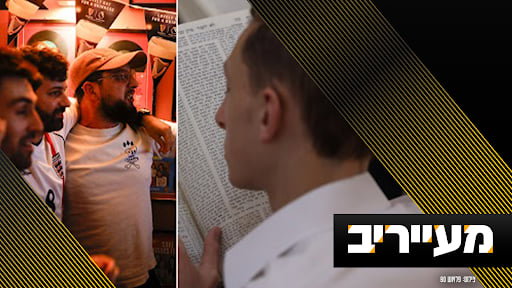 מה קורה בישיבות כשיש משחק "חשוב"? אל תפספסו | מעייריב