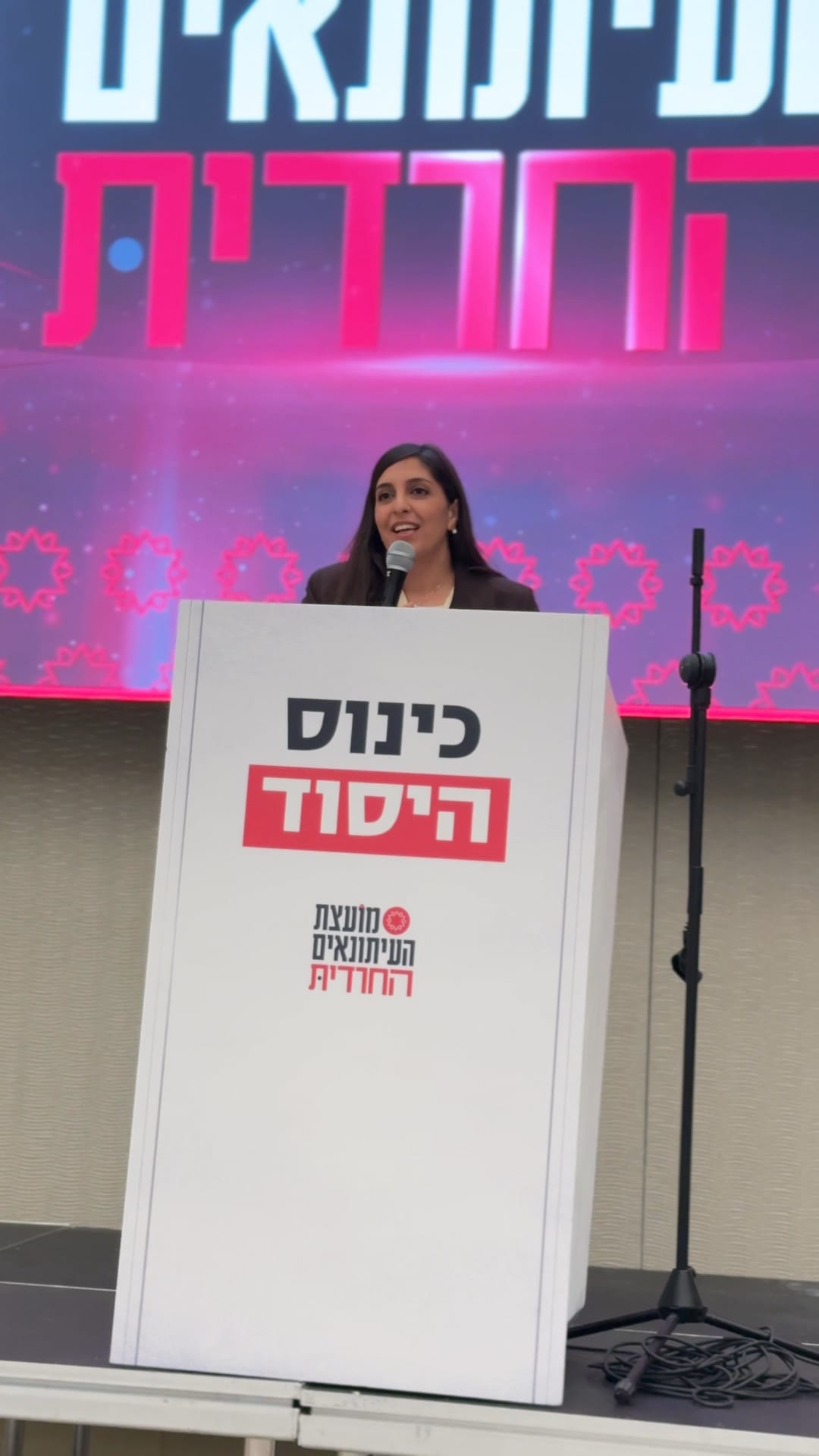 כנס העיתונאים בירושלים