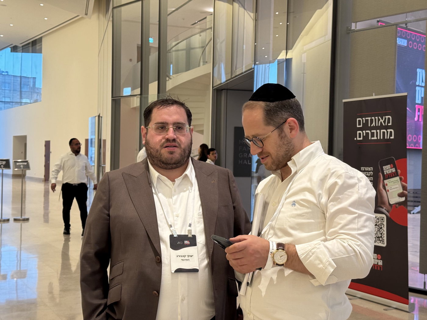 כנס העיתונאים בירושלים