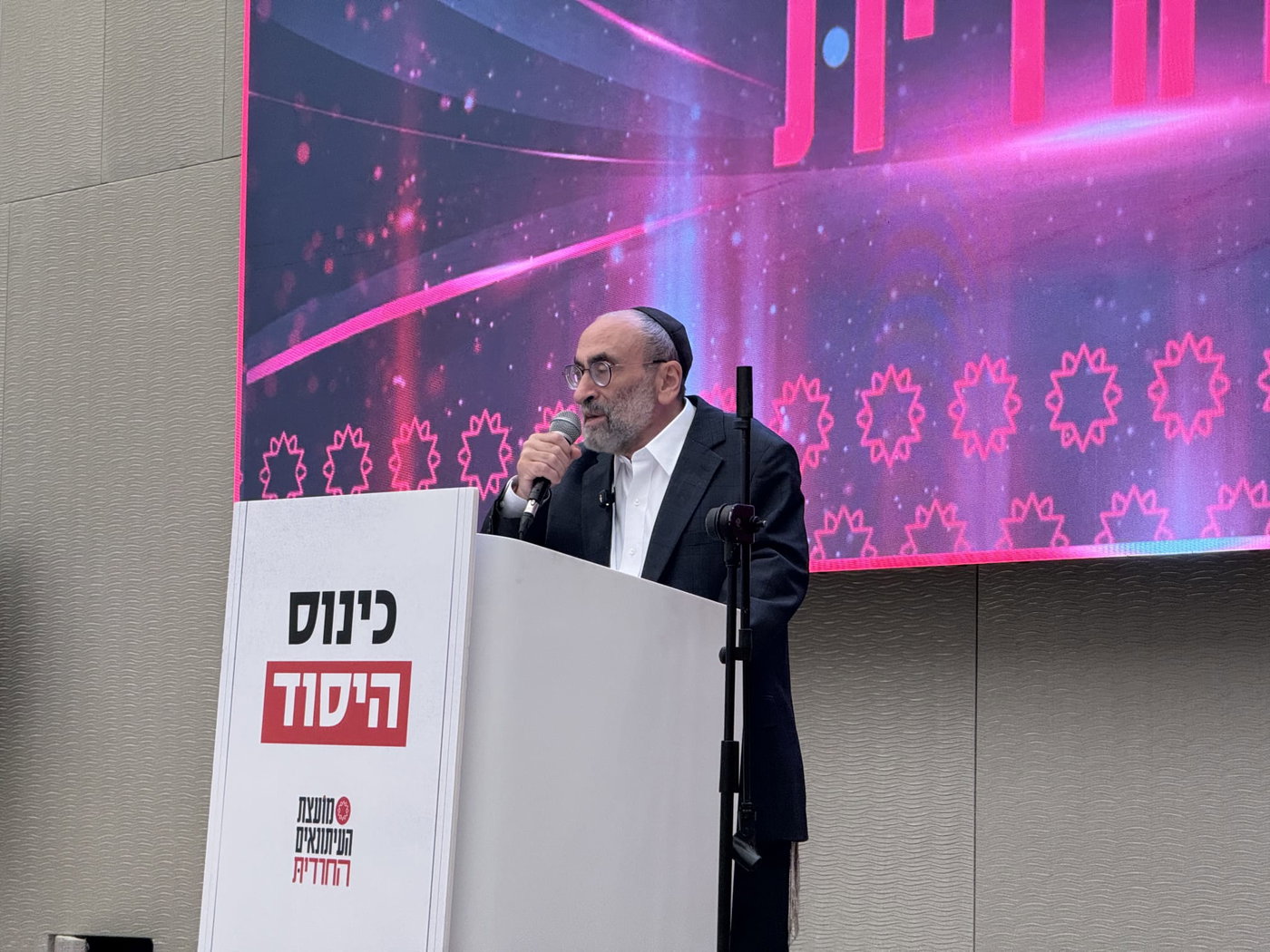 כנס העיתונאים בירושלים