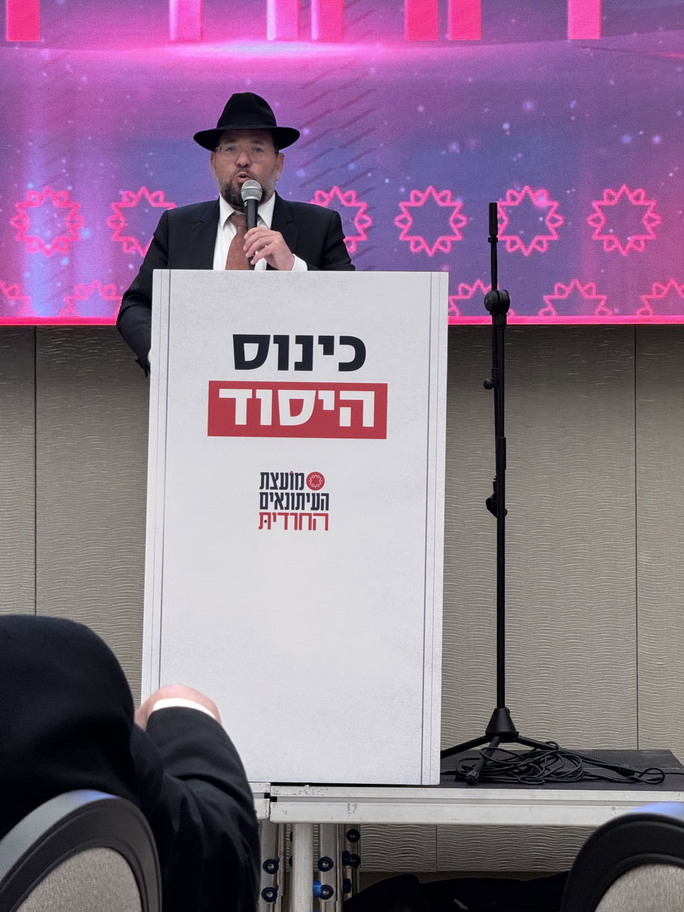 כנס העיתונאים בירושלים