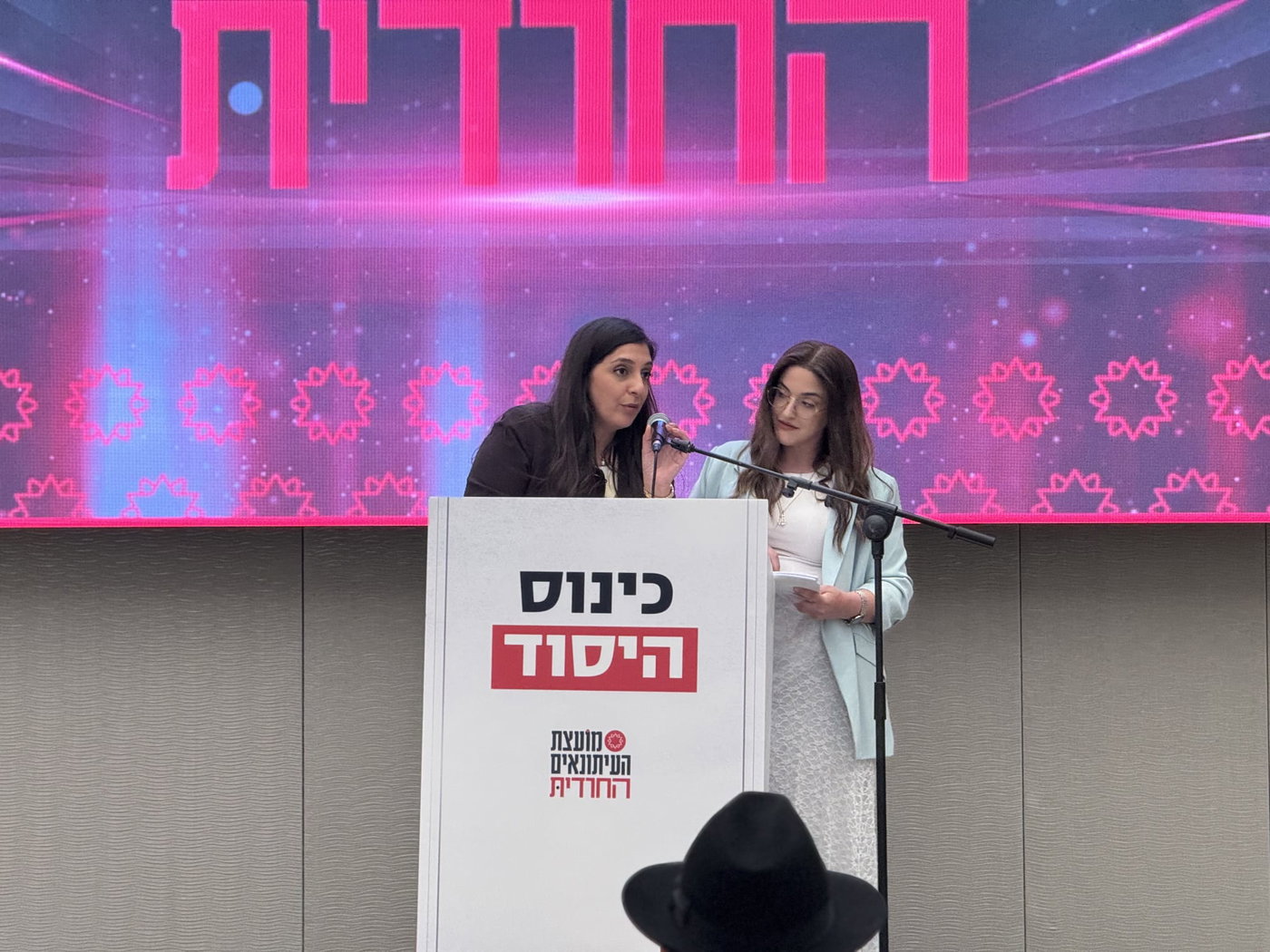 כנס העיתונאים בירושלים