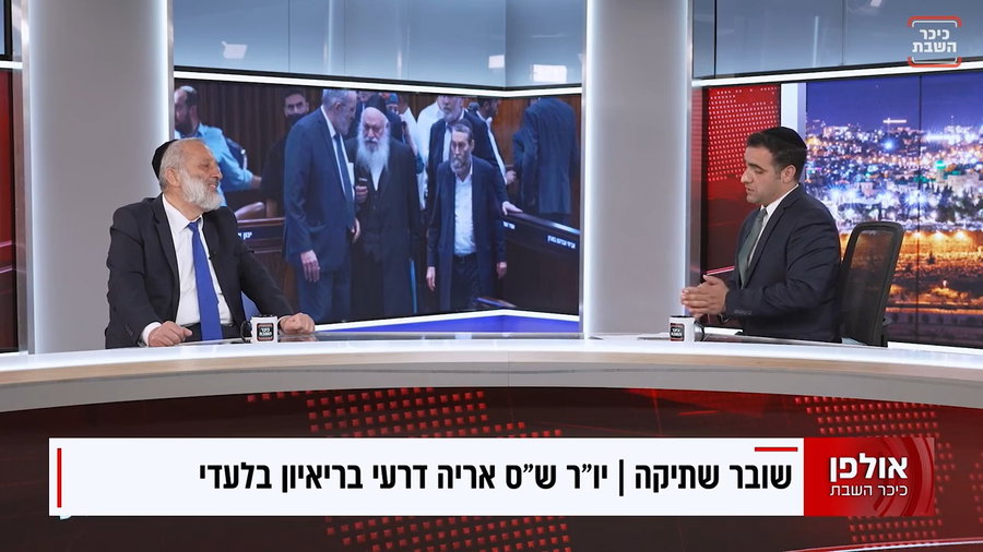 דרעי נגד השמאל | צפו