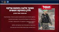 צה"ל חיסל את מפקד חמאס שהחזיק חטופים והיה יד ימינו של דף וסלאמה