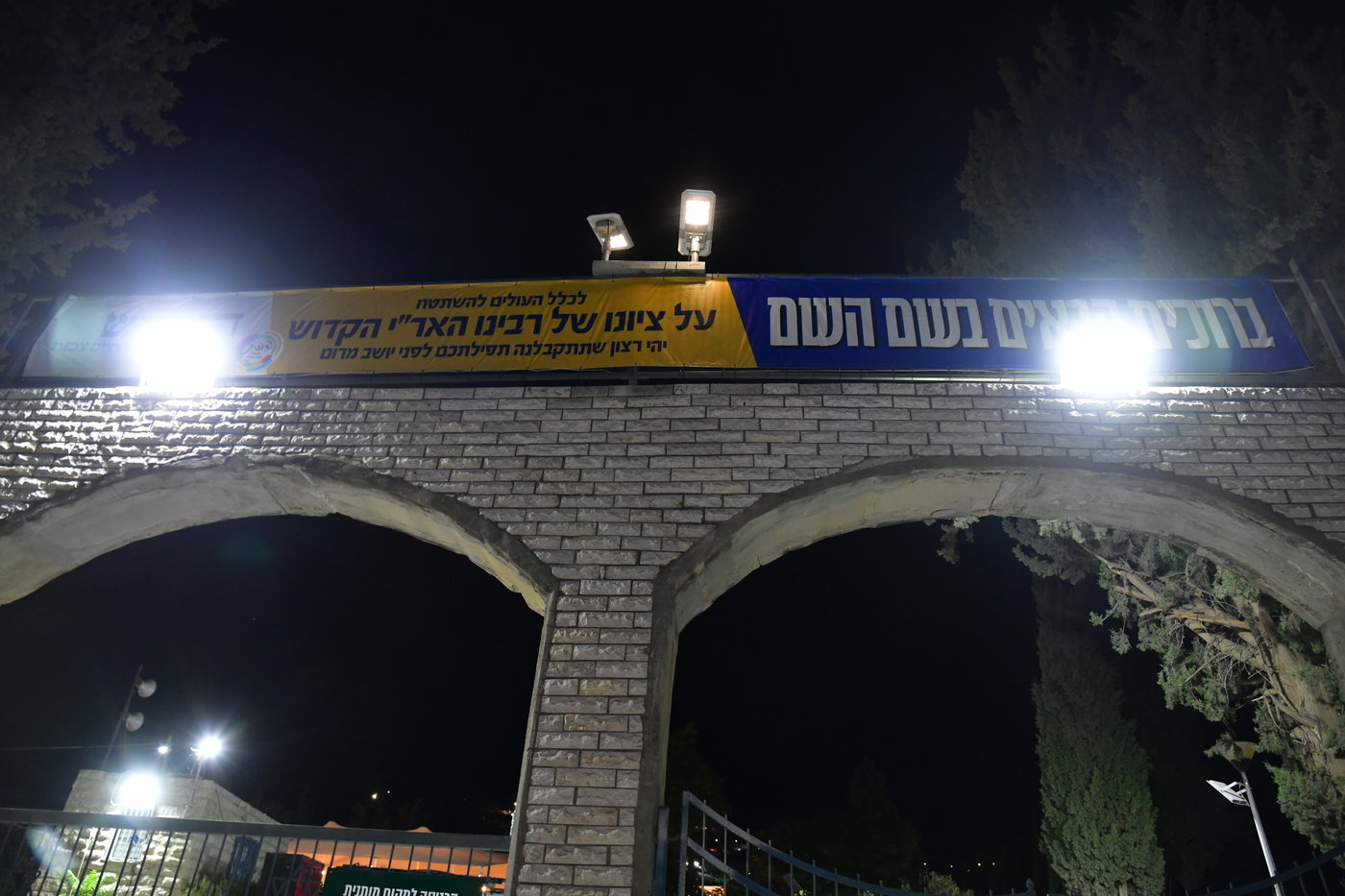 הילולת האר"י בצפת