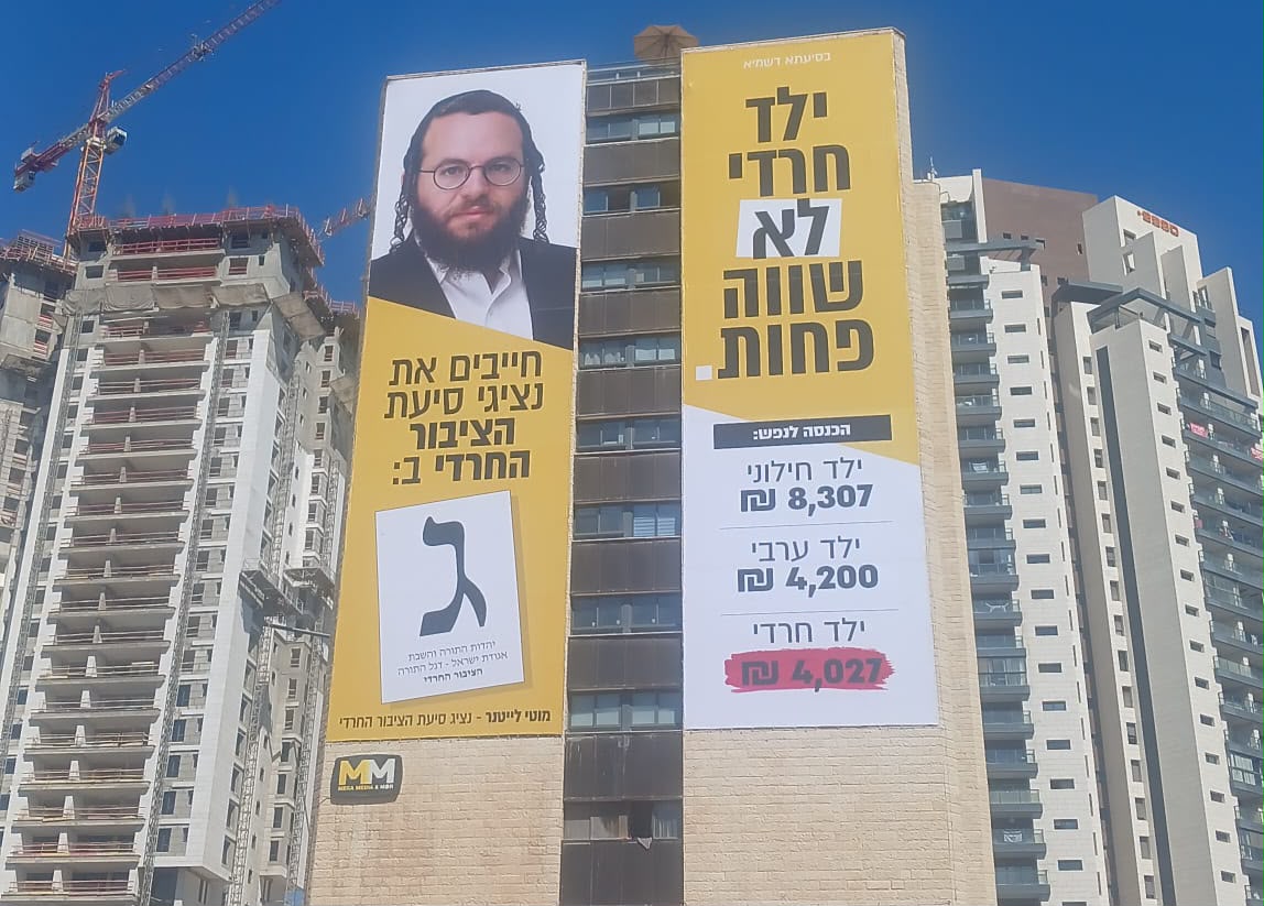הקמפיין של המפלגה
