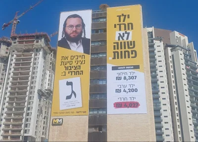 הקמפיין של המפלגה