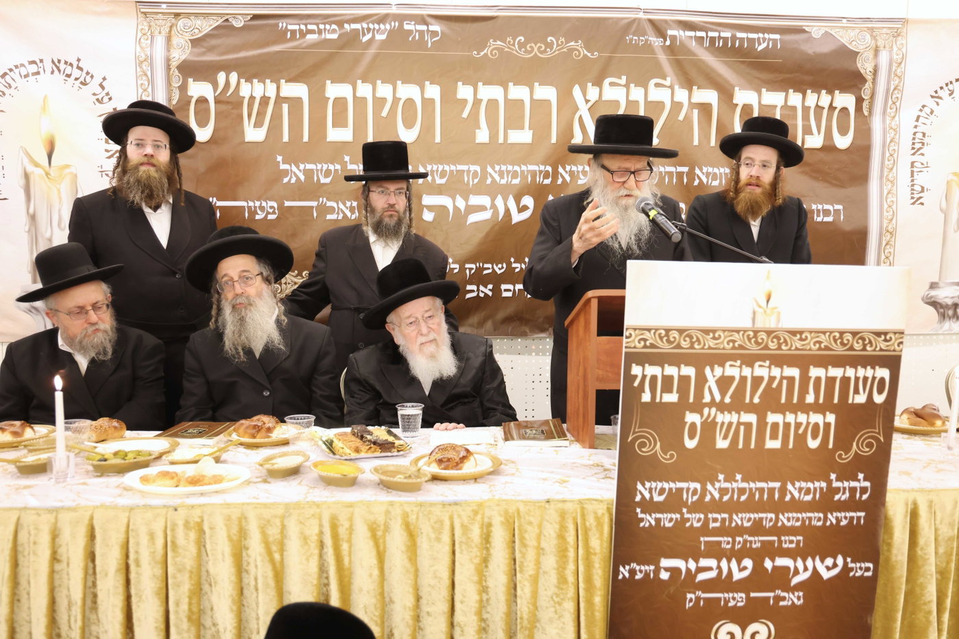 הילולת הגרי"ט וייס זצ"ל