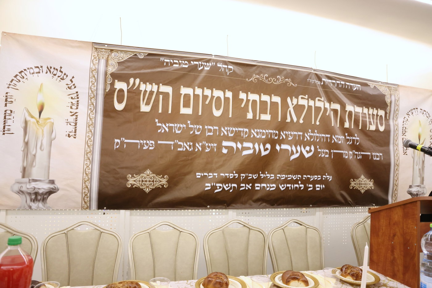 הילולת הגרי"ט וייס זצ"ל