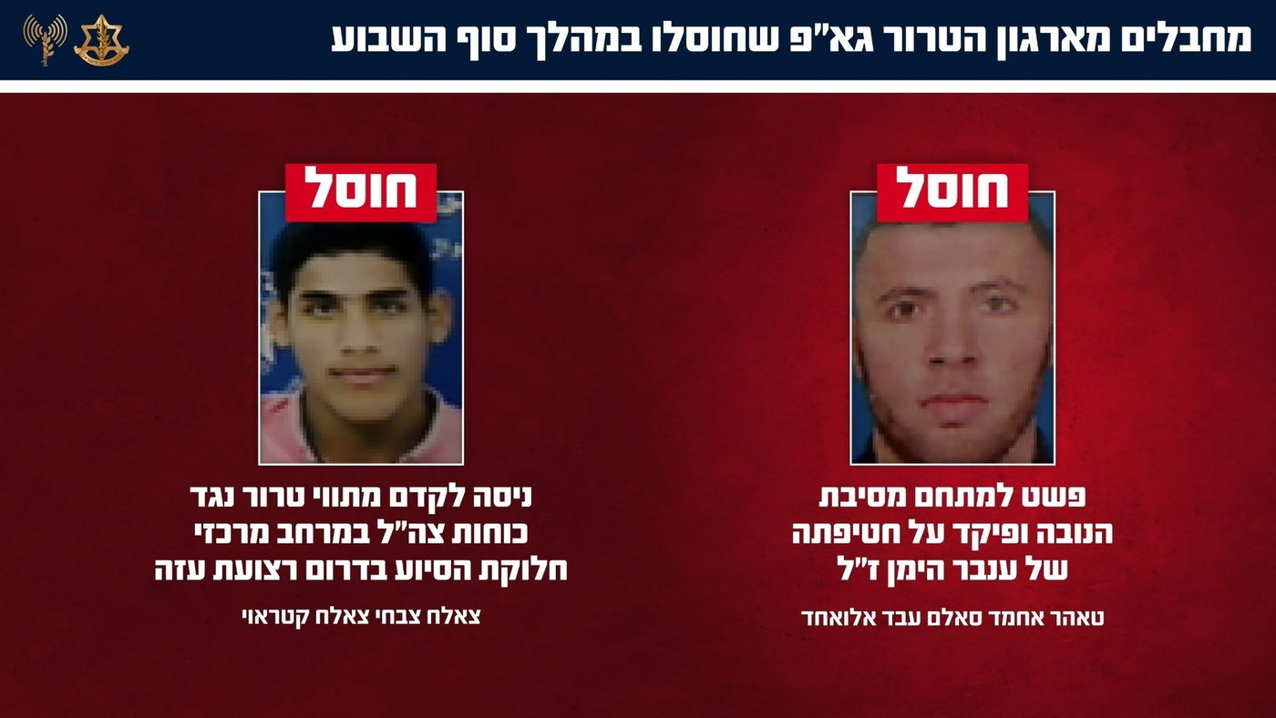המחבלים שחוסלו