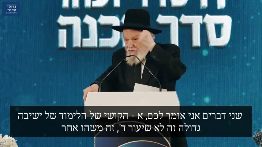 דבריו המלאים של ראש הישיבה | צפו