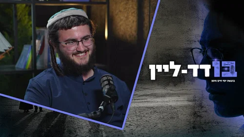 "חודש לאחר החתונה זה התפרק, לא הייתי מוכן" | אביה פרץ בריאיון אישי חושפני ומרגש • צפו