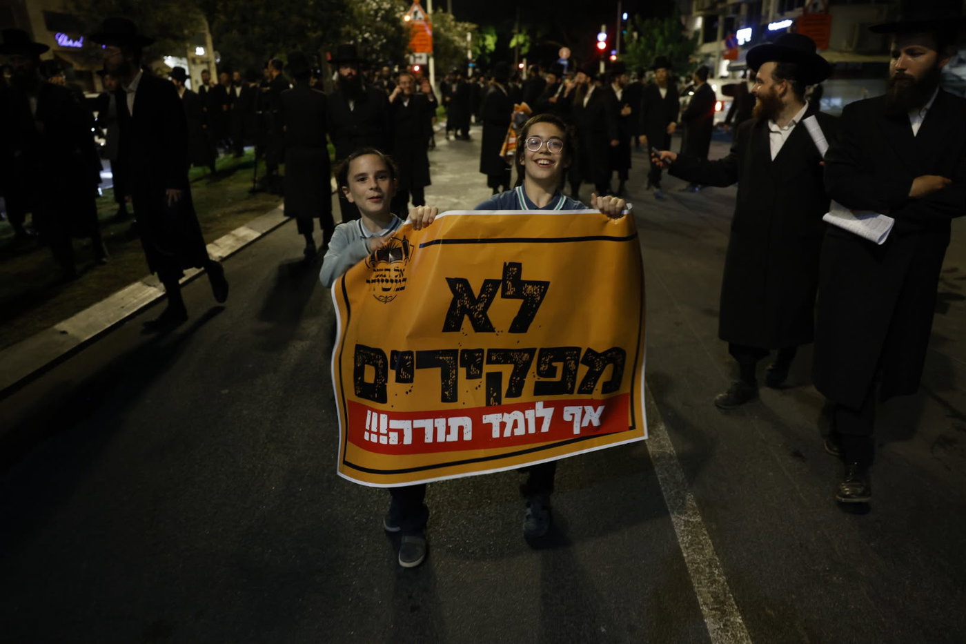 הפגנת גור מול ביתה של היועשית