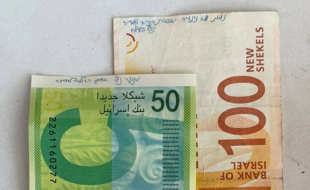 הכיתובים על השטרות
