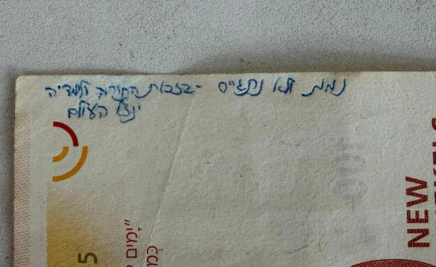 הכיתובים על השטרות