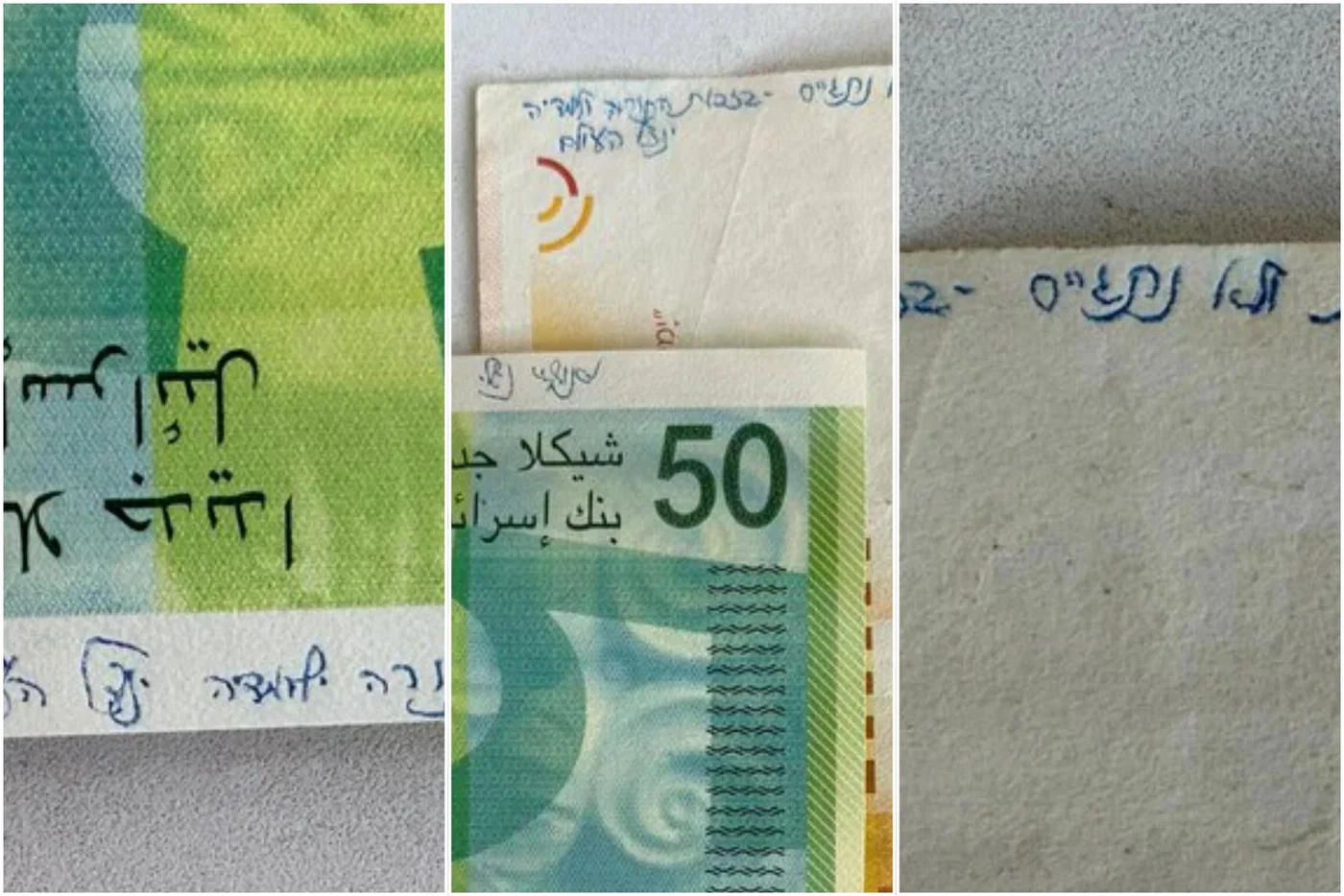מה שנכתב על השטרות