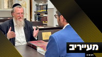 הצצה בלעדית לפרויקט 0: המסר של האב השכול לקראת בין הזמנים | מעייריב