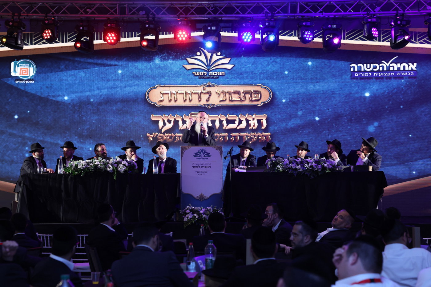 הגאון רבי יצחק כהן: "כל מחנך צריך לדעת שהאחריות שלו, כיצד יראה הדור הבא"