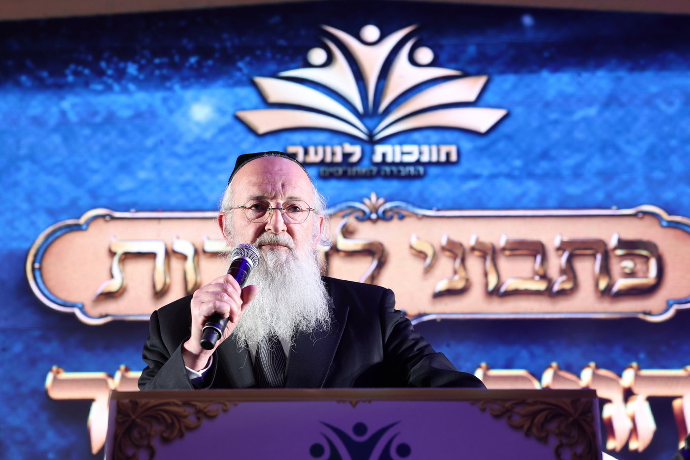 הגאון רבי יצחק כהן: "כל מחנך צריך לדעת שהאחריות שלו, כיצד יראה הדור הבא"