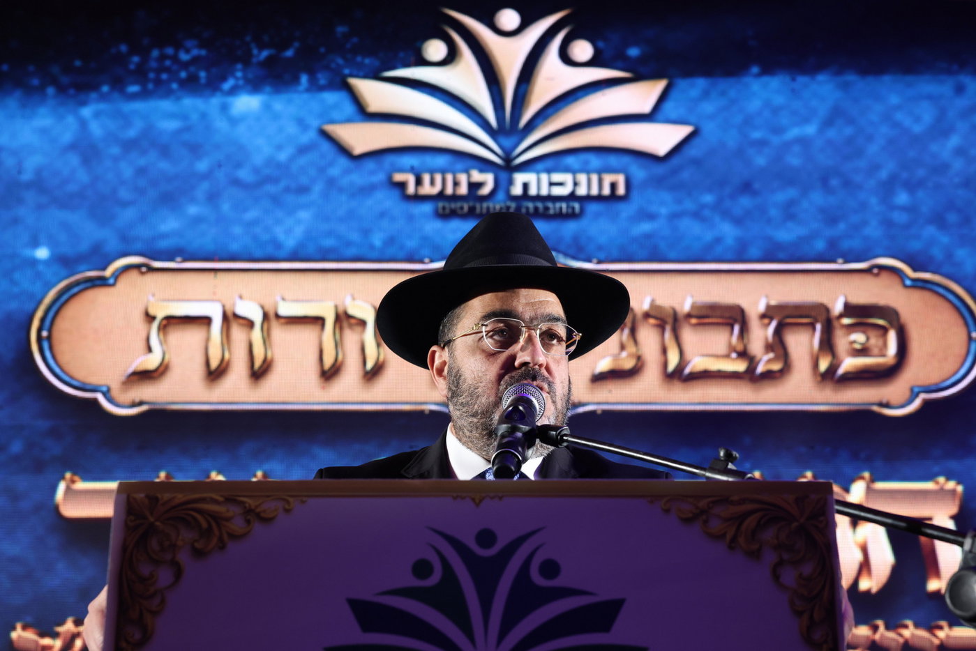 הגאון רבי יצחק כהן: "כל מחנך צריך לדעת שהאחריות שלו, כיצד יראה הדור הבא"