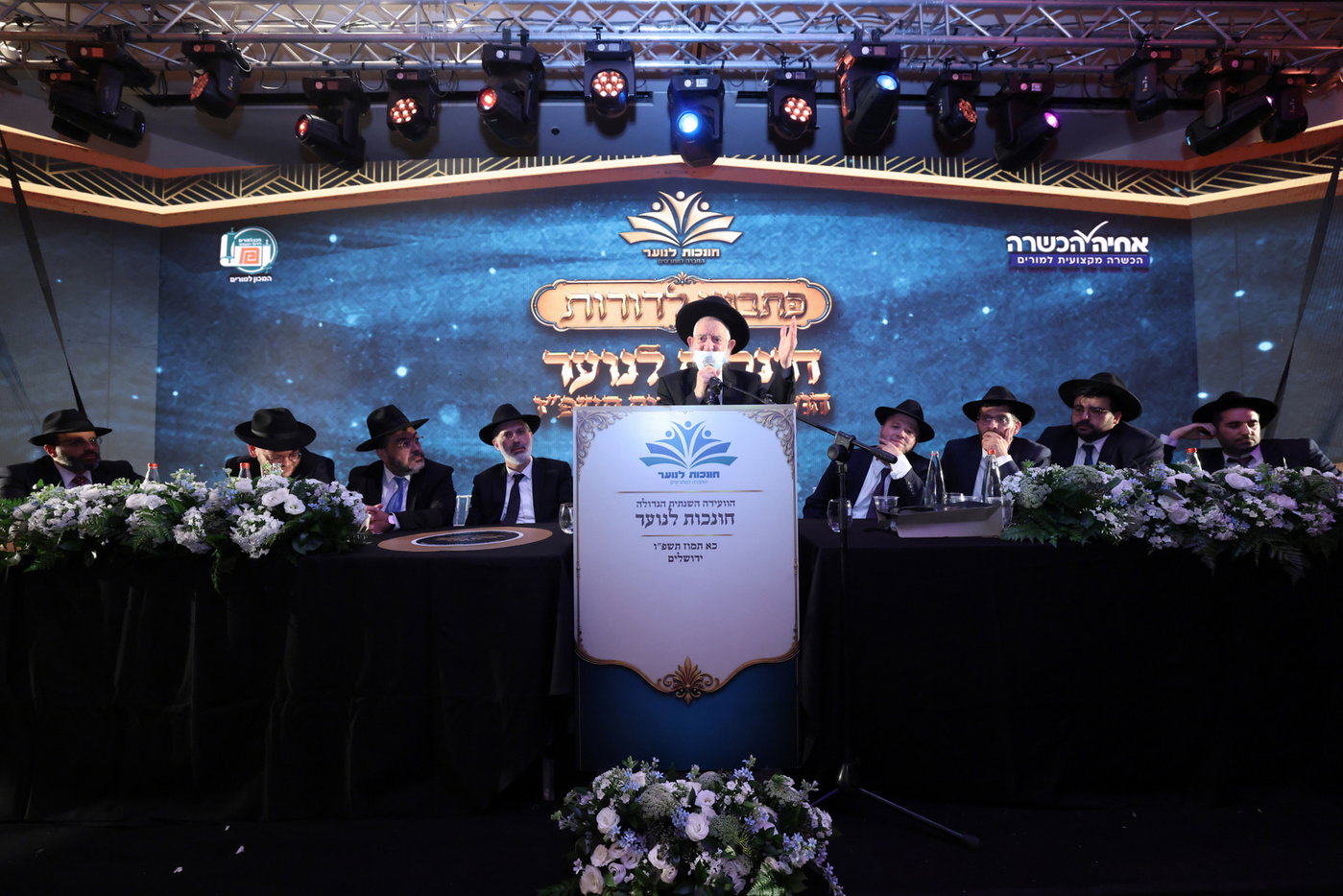הגאון רבי יצחק כהן: "כל מחנך צריך לדעת שהאחריות שלו, כיצד יראה הדור הבא"