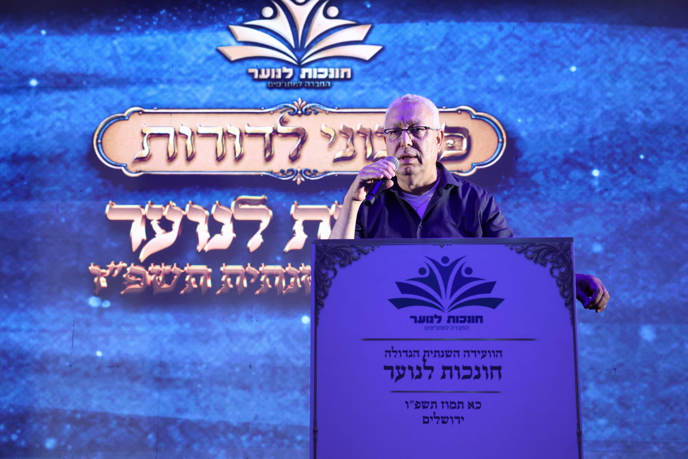 הגאון רבי יצחק כהן: "כל מחנך צריך לדעת שהאחריות שלו, כיצד יראה הדור הבא"