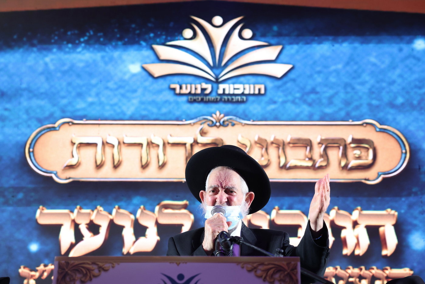 הגאון רבי יצחק כהן: "כל מחנך צריך לדעת שהאחריות שלו, כיצד יראה הדור הבא"