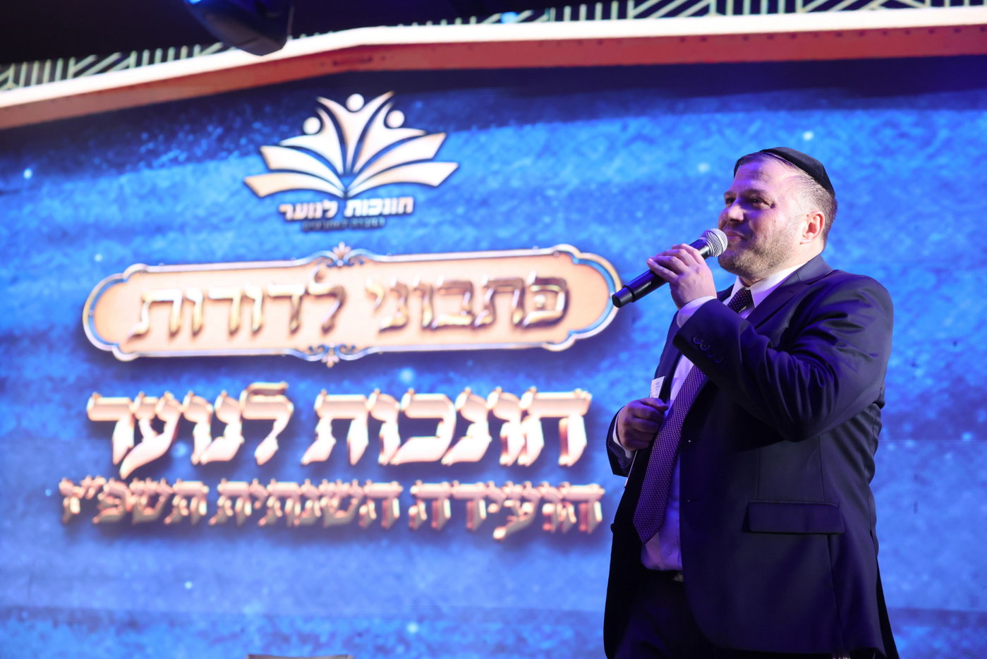 הגאון רבי יצחק כהן: "כל מחנך צריך לדעת שהאחריות שלו, כיצד יראה הדור הבא"