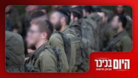 החיילים החרדים פתחו בשירה ספונטנית | מי טרפד את חוק הגיוס? • צפו