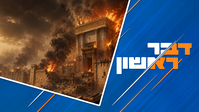 תוכנית תשעה באב