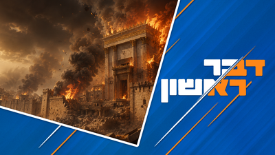 תוכנית תשעה באב