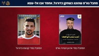 צה"ל מציג: הפנים האמיתיות של ה"כדורגלנים" מרצועת עזה