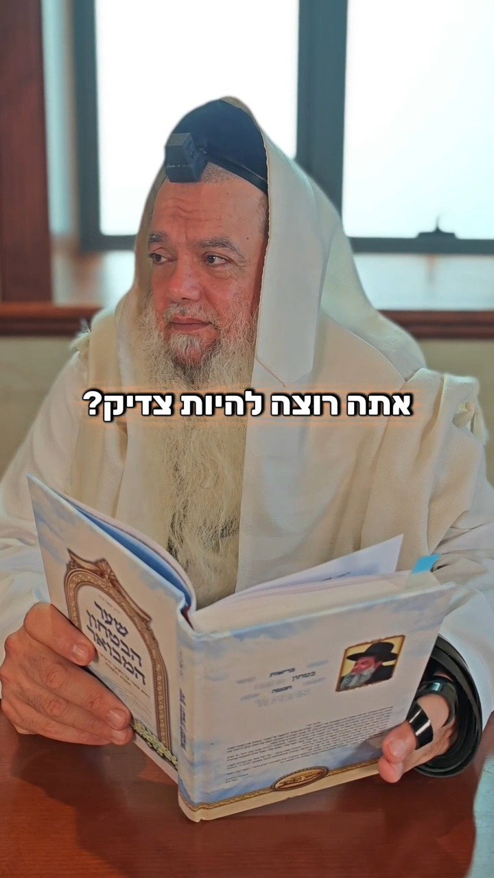 כמה כדאי לך לבטוח בהשם? • צפו בחיזוק היומי עם הרב יגאל כהן