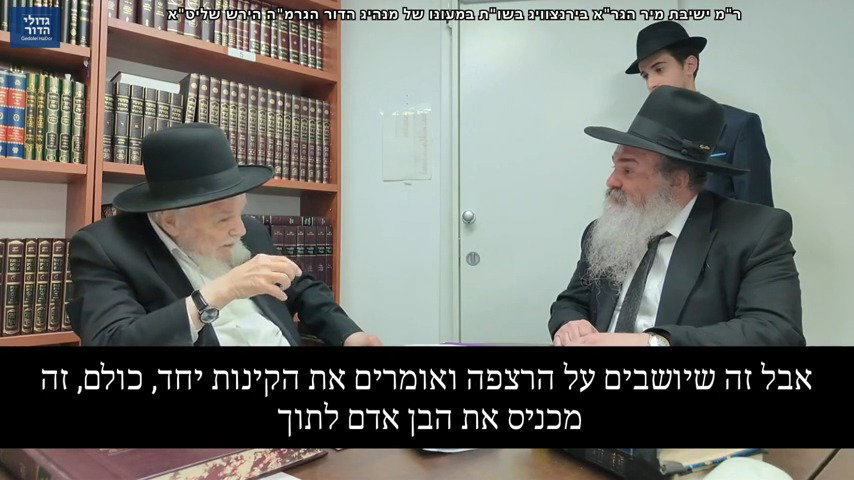 השיחה המלאה | צפו
