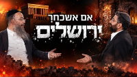 הביטוח של רבי חיים פלאג'י לבית, והטעות של כולם בחופה | כך אנו צריכים לזכור את החורבן כל השנה