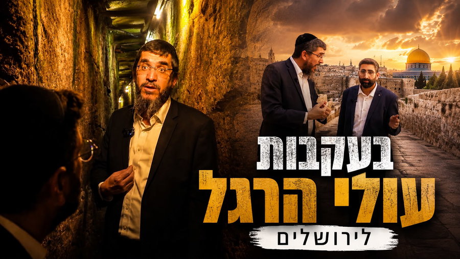 יוסי עבדו והרב צבי גרינשפן במסע מרתק בדרך עולי הרגל לבית המקדש
