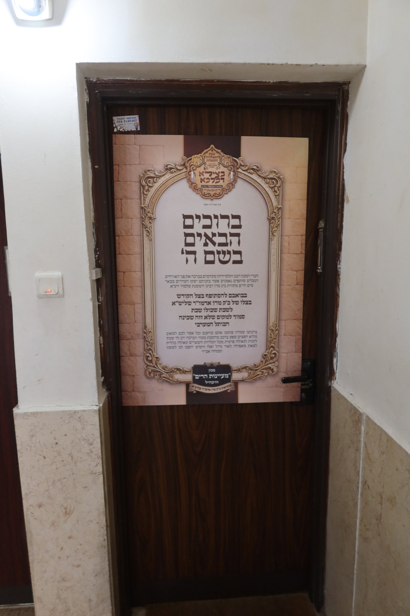 האדמו"ר מזוועהיל בשבת בכותל המערבי